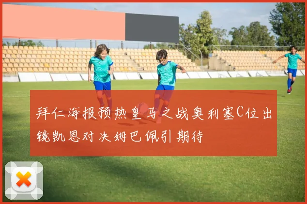 辽宁铁人中超处子球！姆本扎两连击，全队疯狂庆祝，津门虎仍0球